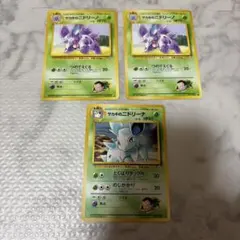 サカキのニドリーノ　ニドリーナ 旧裏 まとめ売りのサムネイル