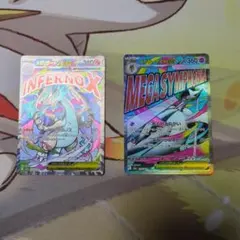 ポケモンカード INFERNOX MEGASYMPHONIA セット