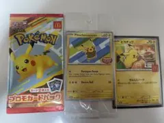 t*i様 ポケモンカード プロモパックインドネシアピカチュウ　マクドナルドピカチ