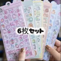 ぷくぷくシール　立体シール　3D ボンボンドロップシール　6枚セット