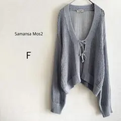 【Samansa Mos2】 カーディガン メッシュ編み リボン ブルー F