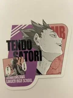 ハイキュー‼︎オリジナルカットカード　天童覚