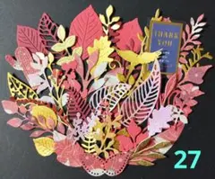 ダイカット　葉っぱミックス　50枚