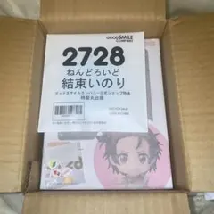 ねんどろいど 大典太光世（特典付き）＆おでかけポーチ セット【未開封