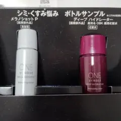 ONE BY KOSE トライアルセット
