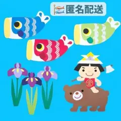 こどもの日✨️レイアウト自由♪ 壁面飾り 金太郎 熊 鯉のぼり 菖蒲 節句 5月