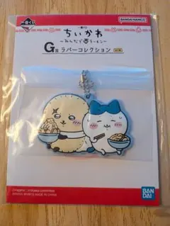 치이카와 이치방쿠지 G상 고무 컬렉션