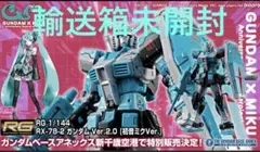 2026年最新】RX-78-2 ガンダム ver.2.0の人気アイテム - メルカリ