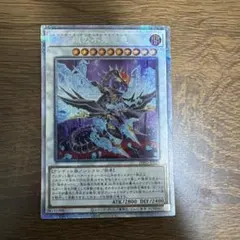 遊戯王 神炎竜ルベリオン 25thシークレット クオシク - メルカリ