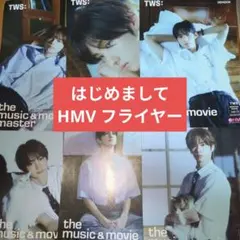 TWS はじめまして HMV フライヤー 6種 コンプ - メルカリ