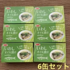 Rising いわしオイル漬け sardine 缶詰　6缶セットのサムネイル
