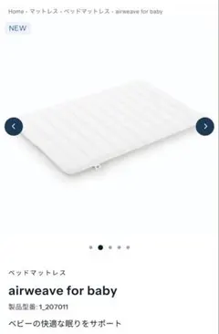 エアウィーヴ マットレス KIDS セミダブル 腰痛対策 airweave 美品