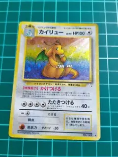 2026年最新】ポケモンカード 旧裏 カイリューの人気アイテム - メルカリ