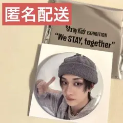 straykids EXHIBITION 缶バッジ　バンチャン