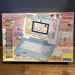 すみっコぐらし パソコン プレミアム SEGA
