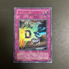 遊戯王 ウィジャ盤 b1 パラレル - メルカリ