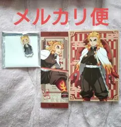 2026年最新】煉獄杏寿郎ポストカードの人気アイテム - メルカリ