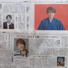 読売新聞WEST、小瀧望＆中間淳太記事送料込み（匿名配送）