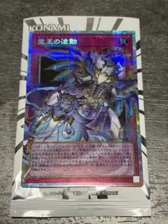 霊王の波動 ドミナス・インパルス　オーバーフレーム　プリズマ