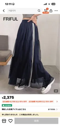 SHEIN ロングスカート Lサイズ
