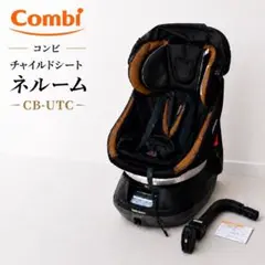 2026年最新】コンビ CB-UTCの人気アイテム - メルカリ
