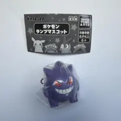 ポケモン ランプマスコット　ゲンガー　ガチャガチャ