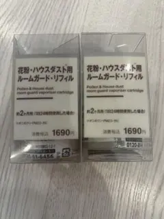 無印良品⭐︎花粉ハウスダスト用　新品未使用のサムネイル