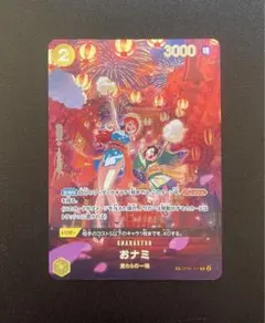 2026年最新】おナミ r op06-101の人気アイテム - メルカリ