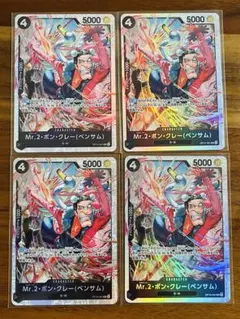 ワンピースカード Mr.2 ボンクレー ベンサム SR 黒デッキ強化カード