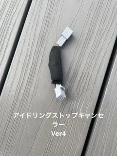 N-BOX 前期JF3 JF4 アイドリングストップキャンセラーのサムネイル