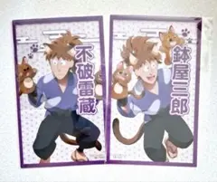 ナンジャタウン　鉢屋三郎&不破雷蔵セット