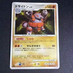 ドサイドン ★ 拡張パック 時空の創造 ダイヤモンド＆パールコレクション DP…のサムネイル