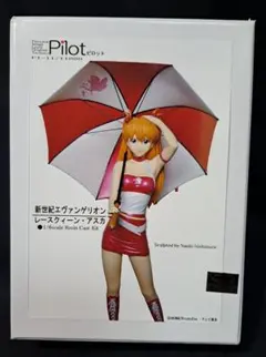 Pilot 1/6 レースクィーンアスカ　惣流・アスカ・ラングレー　西村直起