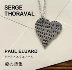 SERGE THORAVAL 愛の詩集 ネックレス セルジュトラヴァル ハートのサムネイル