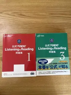 公式TOEIC Listening & Reading 問題集 11、10 - メルカリ