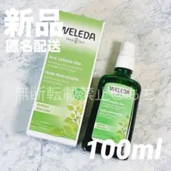 最新リニューアル！メルヴィータ ビオオイル アルガンオイル100ml 管理 