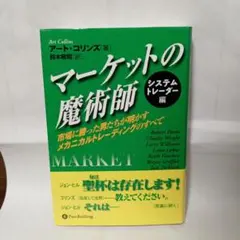 知られざるマーケットの魔術師 - メルカリ
