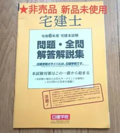 宅建テキスト　ほぼ新品未使用 2026年最新】宅建テキストの人気アイテム - メルカリ