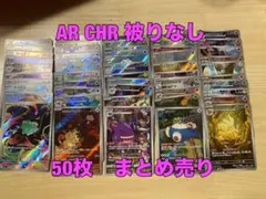 ポケモンカード AR 100枚 被りなし - メルカリ