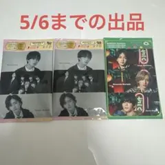 なにわ男子 トレカ