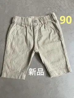 新品　ベージュ　ボトムス　90 薄手　夏服　短パン　半ズボン　パンツ　ゴム仕様