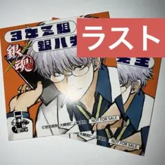 銀魂 高杉晋助 坂田銀時 ブロマイド ネップリ ファミマプリント - メルカリ
