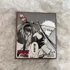 銀魂　ジャンプフェア　ミニ色紙