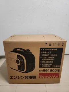 2025年最新】eg1600isの人気アイテム - メルカリ