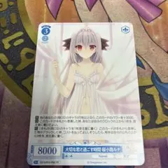 ヴァイスロゼ プロモ大切な君と過ごす時間 桜小路ルナ ノーマル2枚
