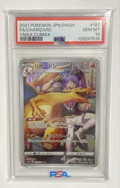 2026年最新】リザードンchr psa10の人気アイテム - メルカリ