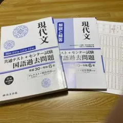 共通テスト＋センター試験 国語過去問題 現代文 尚文出版