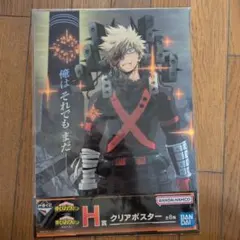 僕のヒーローアカデミア 一番くじ H賞　爆豪勝己