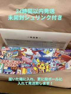 2026年最新】20th anniversary ポケモン 未開封boxの人気アイテム