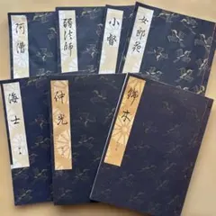 江戸の戯画 2冊セット - メルカリ